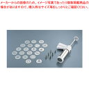 【まとめ買い10個セット品】シリコマート クッキープレス ACC007(33841)【 金属 単品 口金 】 【 バレンタイン 手作り ケーキデコレーション口金...