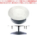 【まとめ買い10個セット品】ステン デコ回転台 27cm【 ケーキ台 デコレーション器具 回転台 お菓子作り 】 【 バレンタイン 手作り ケーキ台 デコレーシ...