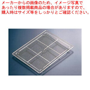 18-8ケーキクーラー角型 PP-685【クッ�