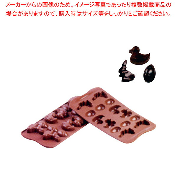 シリコマート チョコレートモルド イースター SCG05 