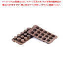 シリコマート チョコレートモルド プラリネ SCG07 【バレンタイン 手作り 調理器具 厨房用品 厨房機器 プロ 愛用 販売 なら 名調】【厨房館】