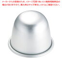 【まとめ買い10個セット品】 アルミ 高型ボンブ 大【ボンブ型 ドーム型 お菓子作り】 【バレンタイン 手作り】【厨房館】