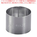 SA18-0セルクルリング丸型 φ45×H35mm【セルクル型 丸 お菓子作り】 【バレンタイン 手作り セルクル型 丸 ステンレス 製菓用具 製菓 道具 お菓...