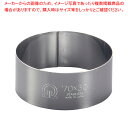 【まとめ買い10個セット品】 SA18-0セルクルリング丸型 φ70×H30mm【セルクル型 丸 お菓子作り】 【バレンタイン 手作り】【厨房館】