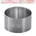 【まとめ買い10個セット品】 SA18-0セルクルリング丸型 φ85×H50mm【セルクル型 丸 お菓子作り】 【バレンタイン 手作り】【厨房館】