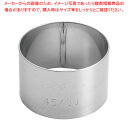 SA18-8アルゴンセルクルリング丸型 φ45×H30mm 【バレンタイン 手作り】【厨房館】