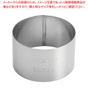 SA18-8アルゴンセルクルリング丸型 φ55×H35mm【製菓 お菓子作り 抜き型 バレンタイン イベント クリスマス ホワイトデー】 【バレンタイン 手作り 器具 道具 小物 作業 調理 料理 業務用】【厨房館】