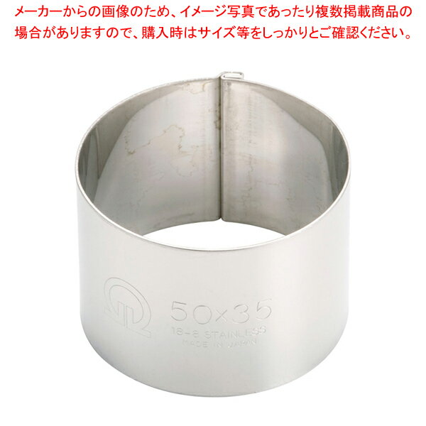 SA18-8かみ合わせセルクルリング丸型