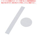 【まとめ買い10個セット品】 デコレーションケーキ型用敷紙(30枚入) 大 21cm用【ケーキ型 焼き型 丸型】 【バレンタイン 手作り】【厨房館】