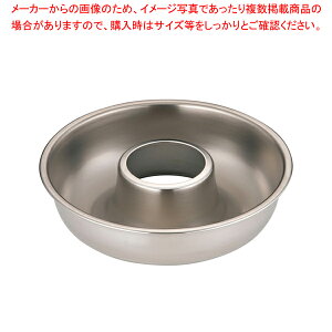 18-8 エンゼルケーキ型 18cm (中)【エンゼルケーキ型】 【バレンタイン 手作り ケーキ型ステンレス楽天 業務用お菓子の道具 お菓子の型 お菓子型 通販】【厨房館】