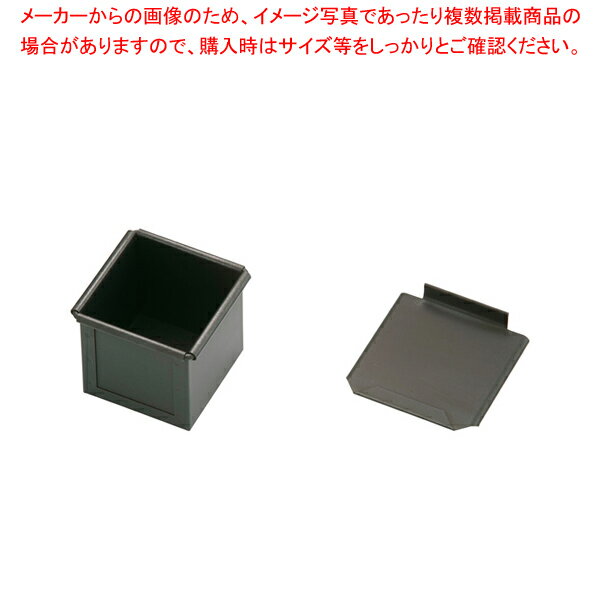スルトン キューブ食型 蓋付 7cm 【バレンタイン 手作り 調理器具 厨房用品 厨房機器 プロ 愛用 販売 なら 名調】【厨房館】