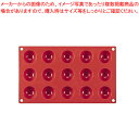 【まとめ買い10個セット品】マルテラートフレキシブルモルドSF005 40 半丸型 15ヶ取【 ケーキ型 焼き型 シリコン 】 【 バレンタイン 手作り ケーキ...