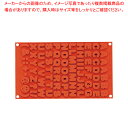 【まとめ買い10個セット品】フレキシブルモルドSF169 チョコABC 【 バレンタイン 手作り 人気 おすすめ 業務用 販売 楽天 通販】【厨房館】