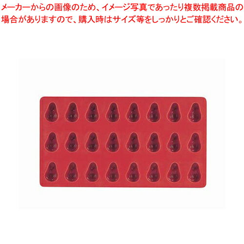 ゼリーフレックスモルドSG02 洋なし(24ヶ取)【ゼリー型 シリコン】 【バレンタイン 手作り ケーキ型シリコン】【厨房館】