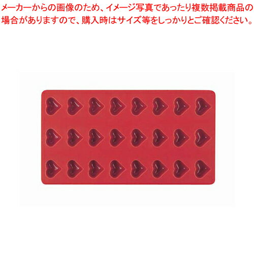 ゼリーフレックスモルドSG03 ハート(24ヶ取)【ゼリー型 シリコン】 【バレンタイン 手作り ケーキ型シリコン】【厨房館】