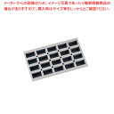 デバイヤーエラストモール 1868-01 ミニ・ケーキ 20ヶ取【ケーキ型 焼き型 ケーキ型 シリコン】 【バレンタイン 手作り ケーキ型シリコン】【厨房館】
