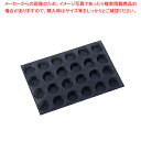 ドゥマール フレキシパン エアー 24取 1675 タルトレット(円)【ケーキ型 焼き型 ケーキ型 シリコン】 【バレンタイン 手作り ケーキ型シリコン】【厨房館】(3)