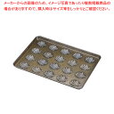 【まとめ買い10個セット品】シリコン加工 ほたて貝型天板 (20ヶ取)【 天板類 】【 キッチン 業務用天板 天パン オーブン レンジ お菓子作り ケーキ作り ...