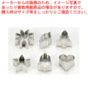 18-8クッキー抜き型セット No.2117 スターセット(6ヶ入)【クッキー型 型抜き お菓子作り】 【バレンタイン 手作り クッキー抜型 抜き型 製菓用具 ...