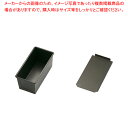 【まとめ買い10個セット品】 スルトン 食パン型(フタ付) 1斤 【バレンタイン 手作り】【厨房館】