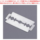 【まとめ買い10個セット品】 両刃カミソリ刃(10枚入) ES-2 (B43-1SW)【カッター お菓子作り】 【バレンタイン 手作り】【厨房館】