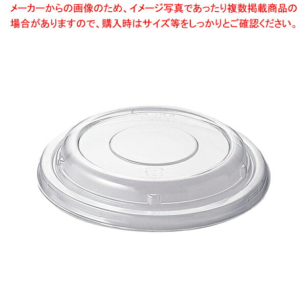 スモールシフォン用PET蓋(50枚入)【人気 業務用 販売 楽天 通販】【厨房館】