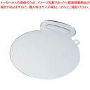 【まとめ買い10個セット品】レズレー 18-10ガトーリフター 12442【 パティシエ お菓子作り 道具 ケーキトレー 】 【 バレンタイン 手作り パティシ...