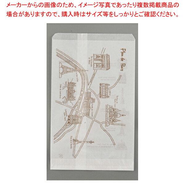 グラシン紙袋 プランデパリ(100枚入) 【バレンタイン 手作り】【厨房館】