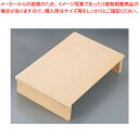 白木 洋取板【洋菓子用品 お菓子作り】 【バレンタイン 手作り 洋菓子用品 製菓用具 製菓 道具 お菓子作り 道具 業務用】【厨房館】