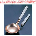 銅カルメ焼【レードル おたま お玉 掬う すくう スープ 汁物料理 ステンレス レードル おたま お玉 掬う すくう スープ 汁物料理 ステンレス 業務用】【厨...