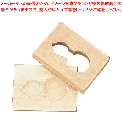 手彫物相型 1ツ取り (サクラ材) 兵丹【物相型 和菓子 お菓子作り】 【バレンタイン 手作り パティシエ お菓子作り 道具 手彫り物相型 業務用】【厨房館】