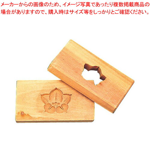 手彫物相型 1ツ取り (サクラ材) 桔梗【物相型 和菓子 お菓子作り】 【バレンタイン 手作り パティシエ お菓子作り 道具 手彫り物相型 業務用】【厨房館】