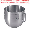 【まとめ買い10個セット品】キッチンエイドミキサー KSM5用 ボウル【厨房館】