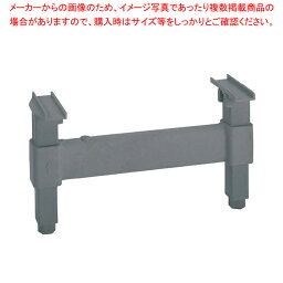 エレメンツ用ダネッジスタンド EDS21H6 540用【厨房用品 調理器具 料理道具 小物 作業 業務用】【厨房館】