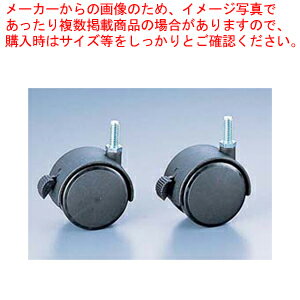 LMラック用ナイロンキャスター(2ケ組) IHL-CSL2Pストッパー付【器具 道具 小物 作業 調理 料理 器具 道具 小物 作業 調理 料理 業務用】【厨房館】