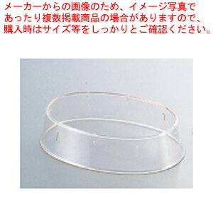 抗菌小判皿枠(ポリカーボネイト) W-218 18インチ用【ディッシュスタック ディッシュスタック 業務用】【厨房館】