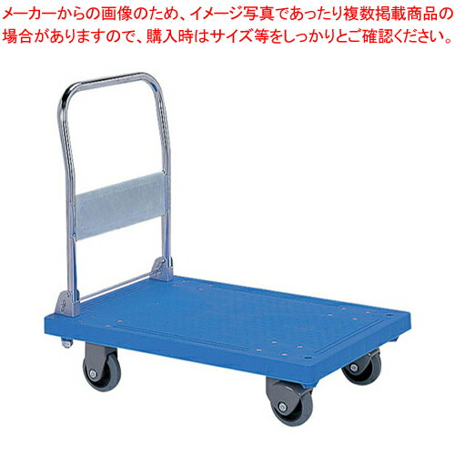 静か台車クリーン(ハンドル折りたたみ式) SS【運搬台車 運搬台車 業務用】【厨房館】