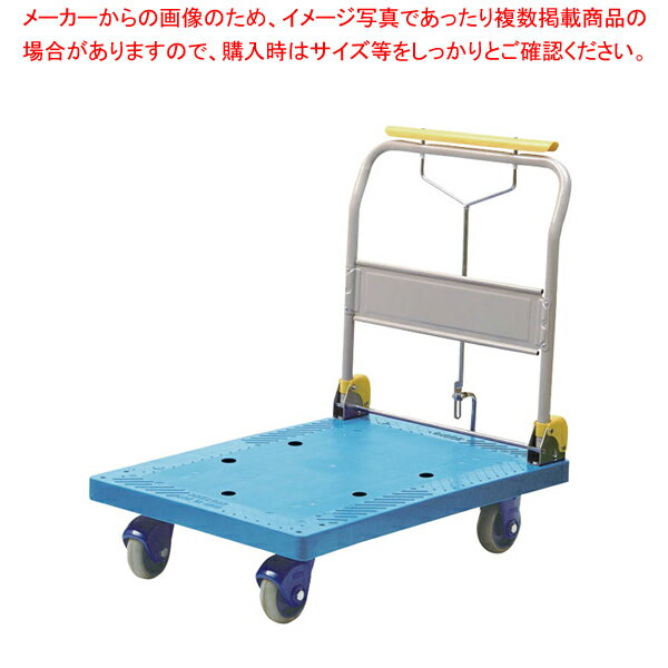 環境静音ギアロック式ハンドブレーキ台車 PHBー300GS【厨房用品 調理器具 料理道具 小物 作業 厨房用品..