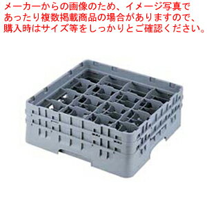 キャンブロ 16仕切 ステムウェアラック 16S1214【洗浄用ラック 洗浄用ラック 業務用】【厨房館】