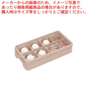 レーバン ステムウェアラックハーフサイズ H8-167-S【人気 業務用 販売 楽天 通販】【厨房館】