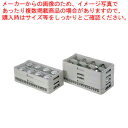 弁慶 8仕切り ステムウェア—ラック HS-8-245【厨房館】(3)