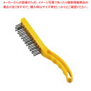 トラスト スチールワイヤーブラシ 30cm 6764 イエロー【厨房館】