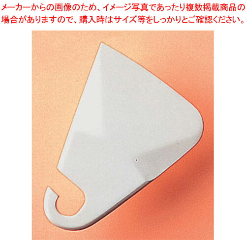 キッチンスクレーパー K-541【厨房館】