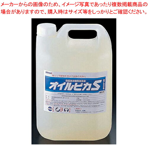 商品の仕様●質量(kg)：5.5●容量(L)：5●無リンで劇物を含まず抜群の洗浄力●濃縮なので低コスト●油脂、水垢、蛋白質、色素を素早く分解●毒劇物を含まず安全、環境にやさしい●スポンジ洗いからガンコな汚れもすべてOK!※商品画像はイメージです。複数掲載写真も、商品は単品販売です。予めご了承下さい。※商品の外観写真は、製造時期により、実物とは細部が異なる場合がございます。予めご了承下さい。※色違い、寸法違いなども商品画像には含まれている事がございますが、全て別売です。ご購入の際は、必ず商品名及び商品の仕様内容をご確認下さい。※原則弊社では、お客様都合（※色違い、寸法違い、イメージ違い等）での返品交換はお断りしております。ご注文の際は、予めご了承下さい。【end-9-1318】厨房機器・調理道具など飲食店開業時の一括購入なら厨房卸問屋 名調にお任せください！厨房卸問屋 名調では業務用・店舗用の厨房器材をはじめ、飲食店や施設、、ランキング入賞の人気アイテム、イベント等で使われる定番アイテムをいつも格安・激安価格で販売しています。飲食店経営者様・施工業者様、資材・設備調達に、是非とも厨房卸問屋 名調をご用命くださいませ。こちらの商品ページは通常価格の商品を販売しているTKGカタログ掲載品販売ページです。→単品での販売はこちら