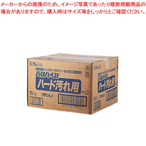 花王 衣料用洗剤バイオハーベスト ハード汚れ用 15kg【洗浄剤 洗浄剤 業務用】【厨房館】