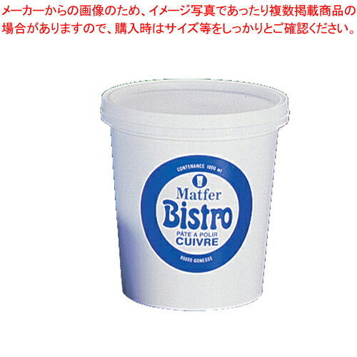 【まとめ買い10個セット品】マトファ 銅磨き 720312(1l)【 お手入れ お手入れ 業務用】【厨房館】