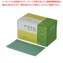 オールタイムカウンタークロスFT-102 レギュラー グリーン【厨房用品 調理器具 料理道具 小物 作業 厨房用品 調理器具 料理道具 小物 作業 業務用】【厨...