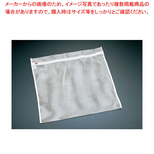 AL角型洗たくネット・大物用 【厨房用品 調理器具 料理道具 小物 作業 厨房用品 調理器具 料理道具 小物 作業 業務用】【厨房館】 AL角型洗たくネット・大物用 【厨房用品 調理器具 料理道具 小物 作業 厨房用品 調理器具 料理道具 小物 作業 業務用】【厨房館】