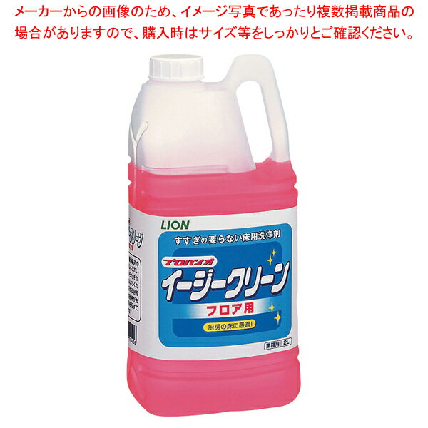 ライオン プロバイオ イージークリーン フロア用 2L【厨房用品 調理器具 料理道具 小物 作業 厨房用品 ..