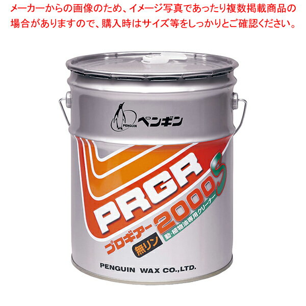 商品の仕様●容量(L)：18●油脂類の汚れの除去に最適。●食用油、ラード、ヘッドなどあらゆる油脂類の汚れの除去に最適。●金属イオン封鎖剤配合で硬水でも洗浄力が優れています。●標準希釈倍率：原液〜40倍※商品画像はイメージです。複数掲載写真も、商品は単品販売です。予めご了承下さい。※商品の外観写真は、製造時期により、実物とは細部が異なる場合がございます。予めご了承下さい。※色違い、寸法違いなども商品画像には含まれている事がございますが、全て別売です。ご購入の際は、必ず商品名及び商品の仕様内容をご確認下さい。※原則弊社では、お客様都合（※色違い、寸法違い、イメージ違い等）での返品交換はお断りしております。ご注文の際は、予めご了承下さい。【end-9-1359】→単品での販売はこちら